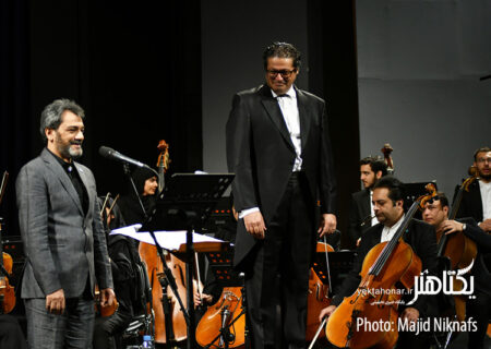 گزارش تصویری اجرای ارکستر سمفونیک صدا و سیما به رهری آرش آمینی