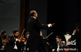 گزارش تصویری اجرای ارکستر سمفونیک تهران به رهبری منوچهر صهبایی