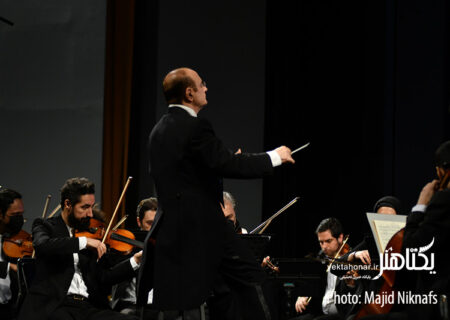 گزارش تصویری اجرای ارکستر سمفونیک تهران به رهبری منوچهر صهبایی