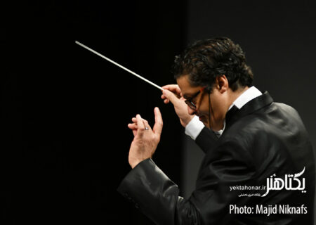 اجرای ارکستر سمفونیک صدا و سیما به رهبری آرش امینی+ عکس