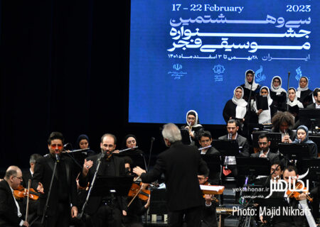 گزارش تصویری اجرای ارکستر موسیقی ملی ایران در شب اول جشنواره فجر