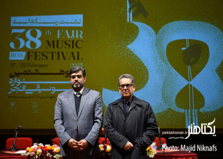 گزارش تصویری نشست خبری سی و هشتمین جشنواره موسیقی فجر