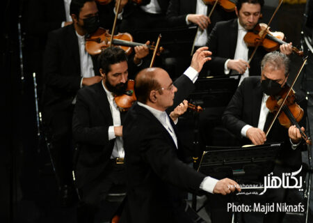 ارکستر سمفونیک تهران در تالار وحدت کنسرت می‌دهد