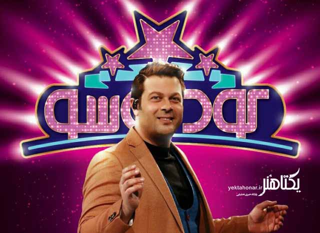 «کودک شو» با پژمان بازغی برمی‌گردد