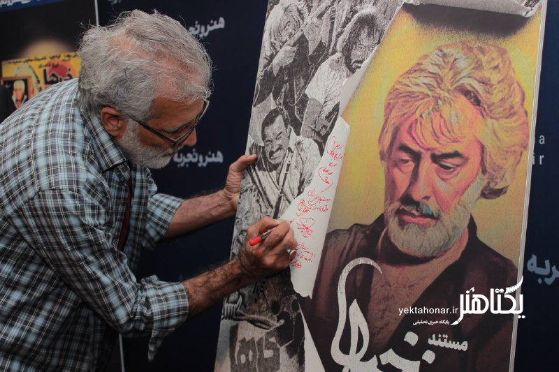 آیین رونمایی و افتتاحیه مستند «برزخی‌ها» برگزار شد