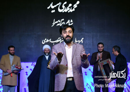 گزارش تصویری مراسم اختتامیه هفته هنر انقلاب در حوزه هنری