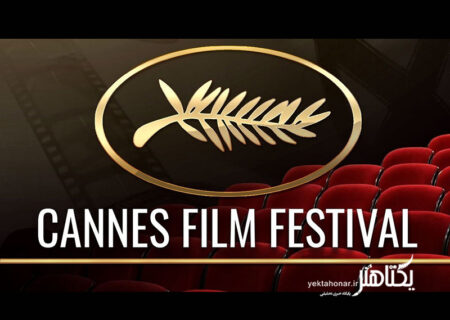 اسامی فیلم‌های جشنواره فیلم کن ۲۲۰۳ اعلام شد/ فیلمساز ایرانی در بخش نوعی نگاه