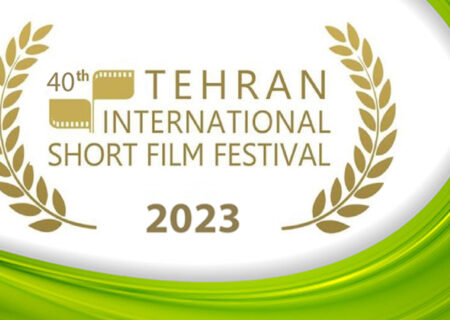 فراخوان بخش بین‌الملل چهلمین جشنواره فیلم کوتاه تهران منتشر شد