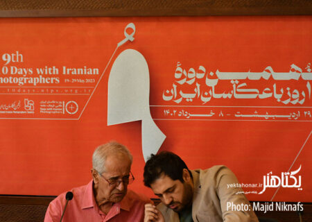 گزارش تصویری نشست خبری نهمین «ده روز با عکاسان»