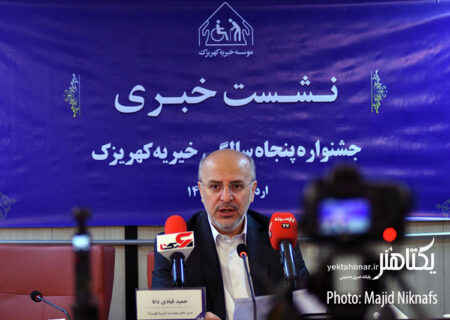 گزارش تصویری نشست خبری جشنواره پنجاهمین سالگرد تاسیس کهریزک‎‎