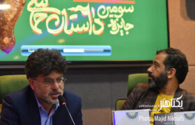 گزارش تصویری نشست خبری سومین جایزه ملی داستان حماسی