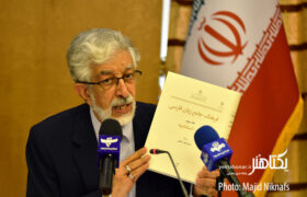 گزارش تصویری نشست خبری رئیس فرهنگستان زبان و ادبیات فارسی