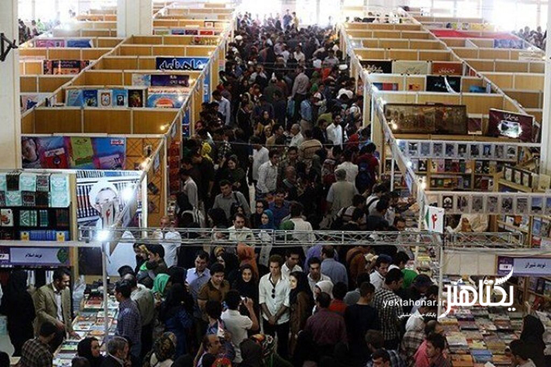 ناشران برای حضور در نمایشگاه کتاب ثبت نام خود را نهایی کنند