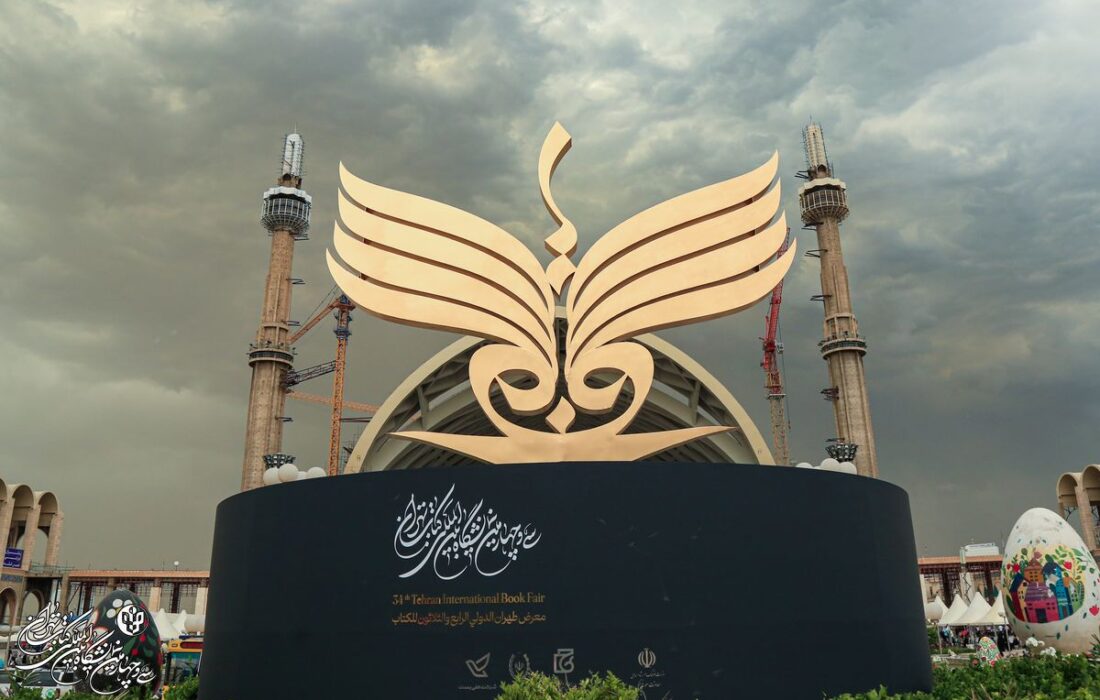 غرفه میهمان ویژه سی‌وچهارمین نمایشگاه بین‌المللی کتاب تهران افتتاح می‌شود