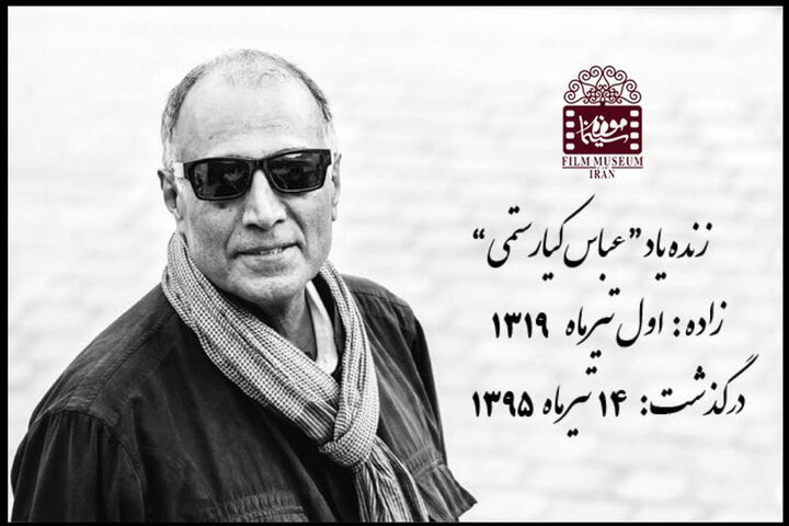 انتشار دو روایت شنیده نشده از عباس کیارستمی