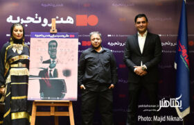 گزارش تصویری مراسم رونمایی از فیلم سینمایی «پسر انسان»