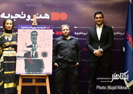 گزارش تصویری مراسم رونمایی از فیلم سینمایی «پسر انسان»