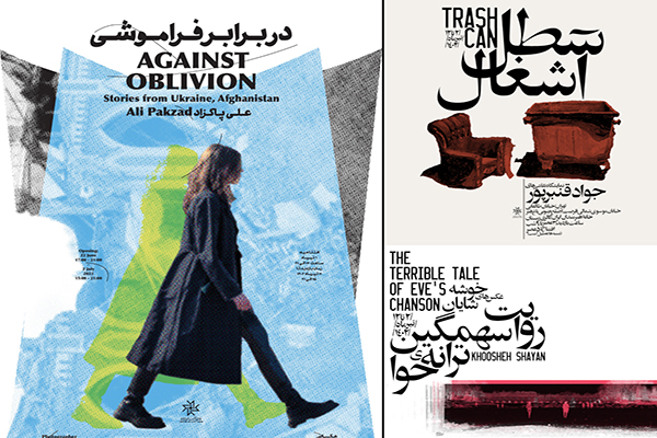 میزبانی خانه هنرمندان ایران از سه نمایشگاه جدید تجسمی