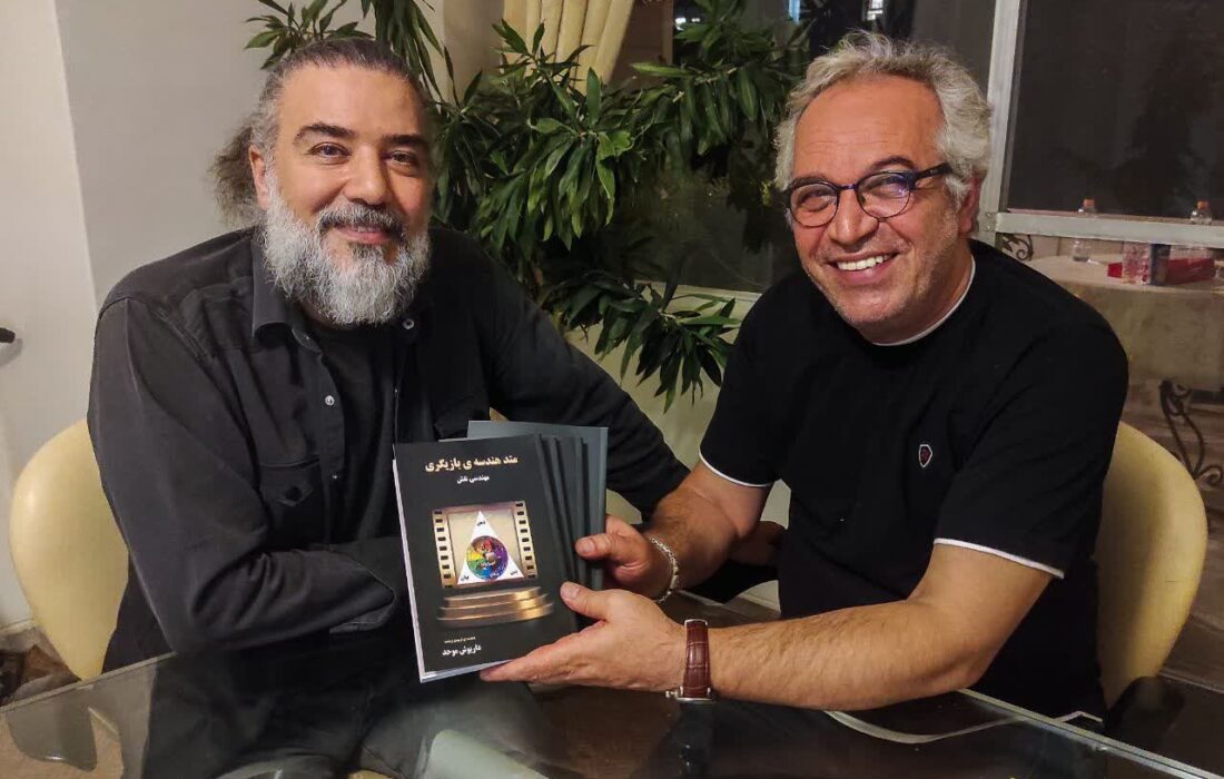 مجموعه کتاب‌های «متد هندسه بازیگری» داریوش موحد رونمایی شد