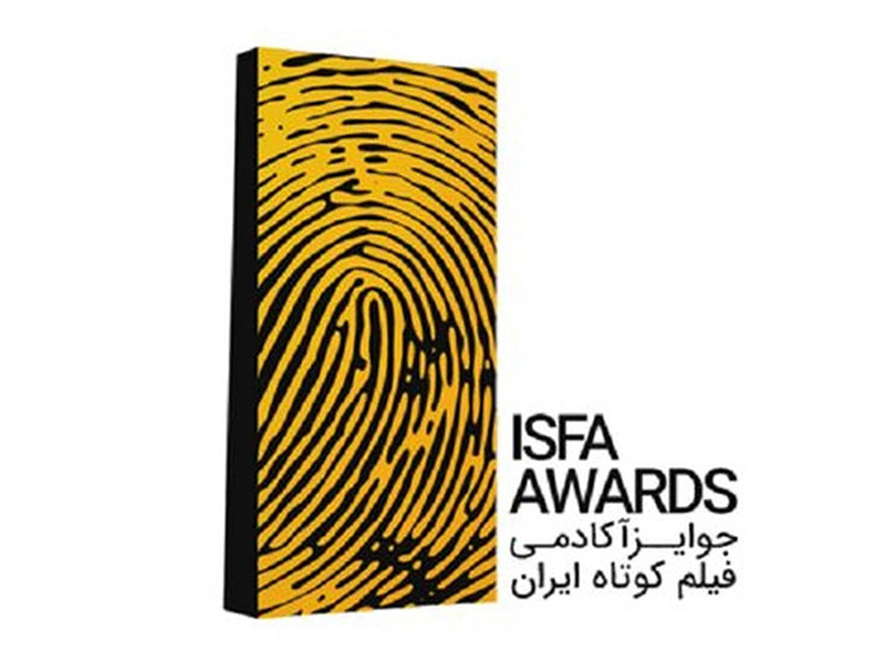 تمدید مهلت ثبتنام در پانزدهمین دوره جوایز ایسفا