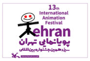 جزییات سیزدهمین جشنواره پویانمایی تهران تشریح شد