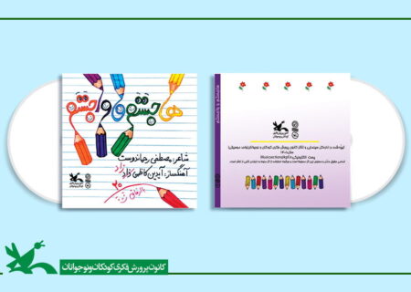 آلبوم «هاجستم و واجستم» مصطفی رحماندوست به بازار آمد