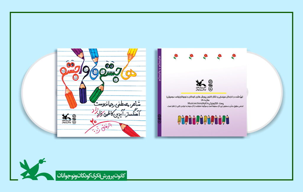 آلبوم «هاجستم و واجستم» مصطفی رحماندوست به بازار آمد