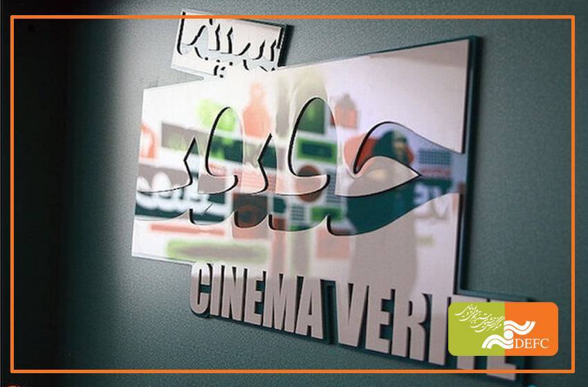 بیش از ۸۰۰ مستند ایرانی و خارجی متقاضی حضور در «سینماحقیقت»