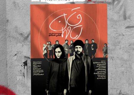 اکران «اتاق مهمان» از پنجشنبه/ رونمایی از پوستر