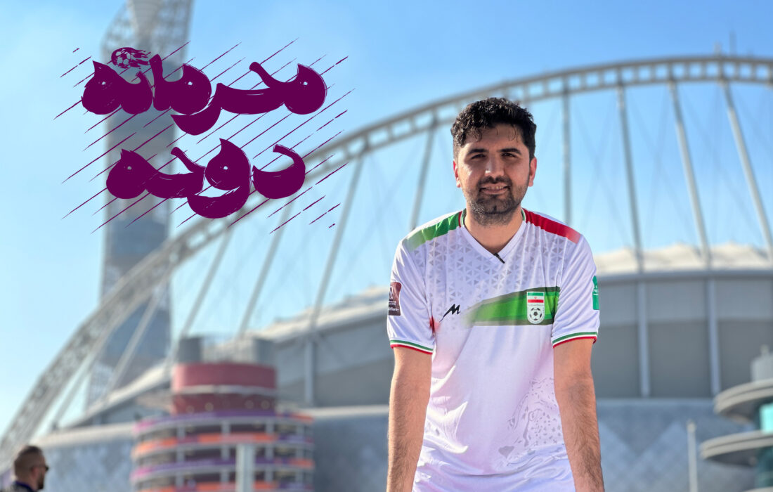 «محرمانه دوحه» آماده نمایش شد/ روایتی از حواشی حضور تیم ملی فوتبال در جام جهانی ۲۰۲۲