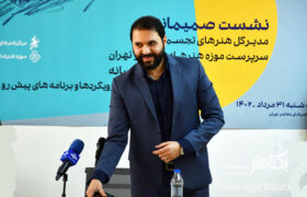 گزارش تصویری نشست صمیمانه مدیرکل هنرهای تجسمی با اهالی رسانه