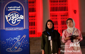 گزارش تصویری مراسم اختتامیه پویش «هیس‌طوری»