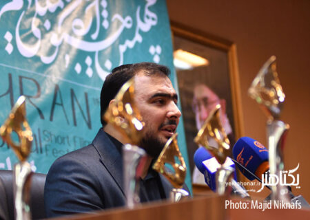 گزارش تصویری نشست خبری چهلمین جشنواره فیلم کوتاه تهران