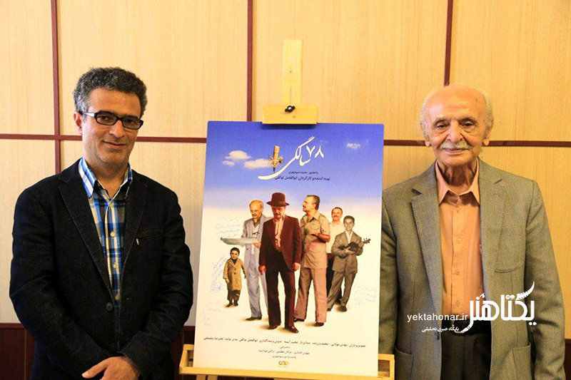 گرامیداشت حمید منوچهری در شبکه مستند / پخش «۷۸ سالگی»