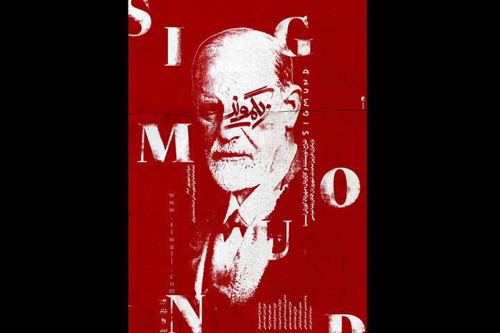 عوامل و بازیگران نمایش «زیگموند» معرفی شدند