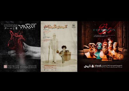 سه نمایش جدید روی صحنه عمارت نوفل‌لوشاتو می‌رود 