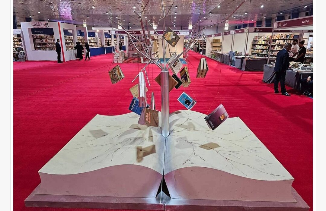 بیست‌وچهارمین نمایشگاه بین‌المللی کتاب بغداد افتتاح شد