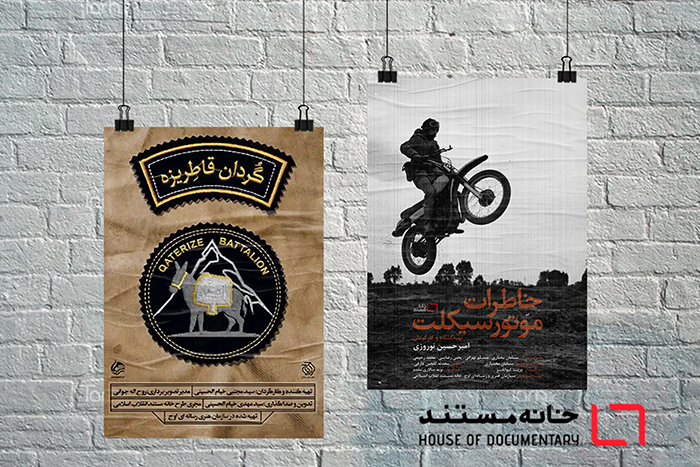 ۲ اثر از تولیدات خانه مستند روی آنتن شبکه دو میروند