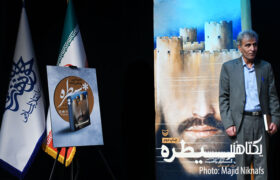 گزارش تصویری آیین رونمایی از کتاب «سیطره»