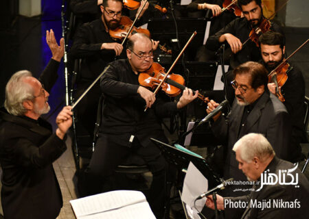 گزارش تصویری ارکستر ملی ایران/ سمفونی «وداع» اجرا شد