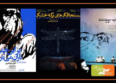 اکران سه مستند در سالن حقیقت/ ادامه اکران حقیقت