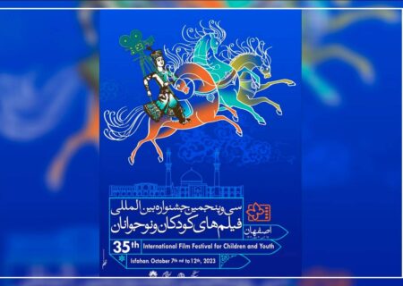 اعلام برنامه های کارگاه‌های جشنواره فیلم کودک