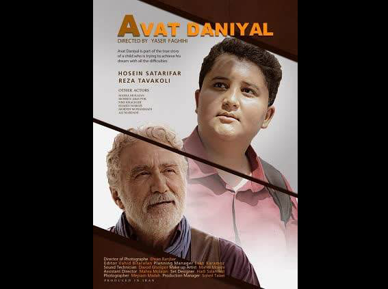 «آوات دانیال» آماده پخش جهانی شد/ رونمایی پوستر