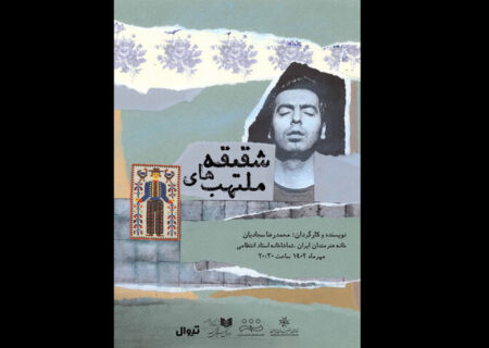 «شقیقه‌های ملتهب» به انتظامی می‌آید