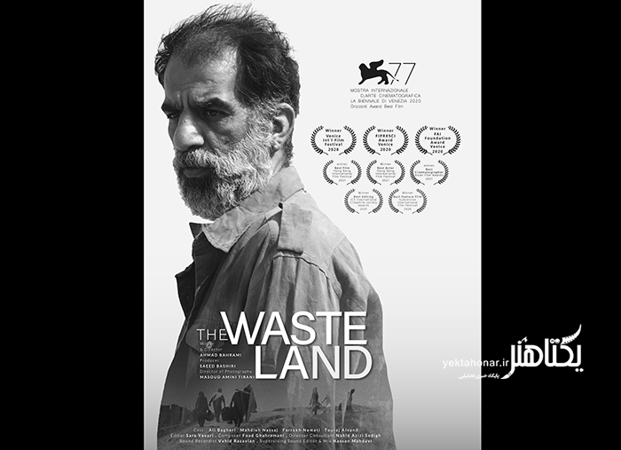 اکران «دشت خاموش» در سینماهای فرانسه آغاز شد