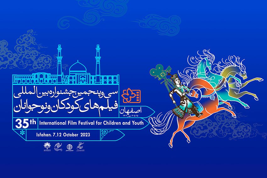 اعلام زمان پیشفروش بلیت فیلمهای جشنواره فیلم کودک