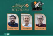معرفی اعضای هیات انتخاب و داوری آثار تجربی جشنواره فیلم کوتاه تهران