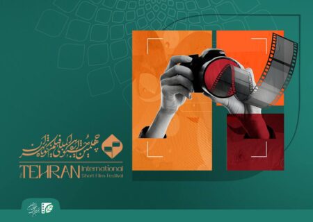 اعلام آثار مستند راه‌یافته به چهلمین جشنواره بین‌المللی فیلم کوتاه تهران
