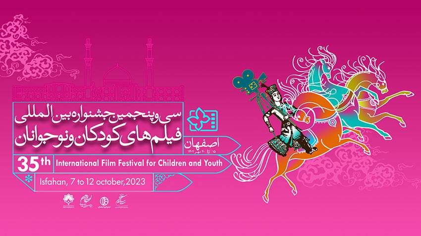 اعلام اسامی نامزدهای بخش کوتاه و پویانمایی جشنواره فیلم کودک