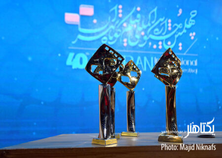 اعلام آرای مردمی اولین روز جشنواره فیلم کوتاه تهران